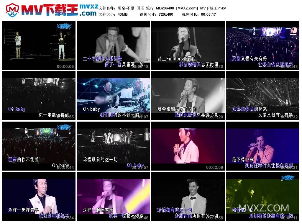 羽泉-不服_国语_流行_MB206400